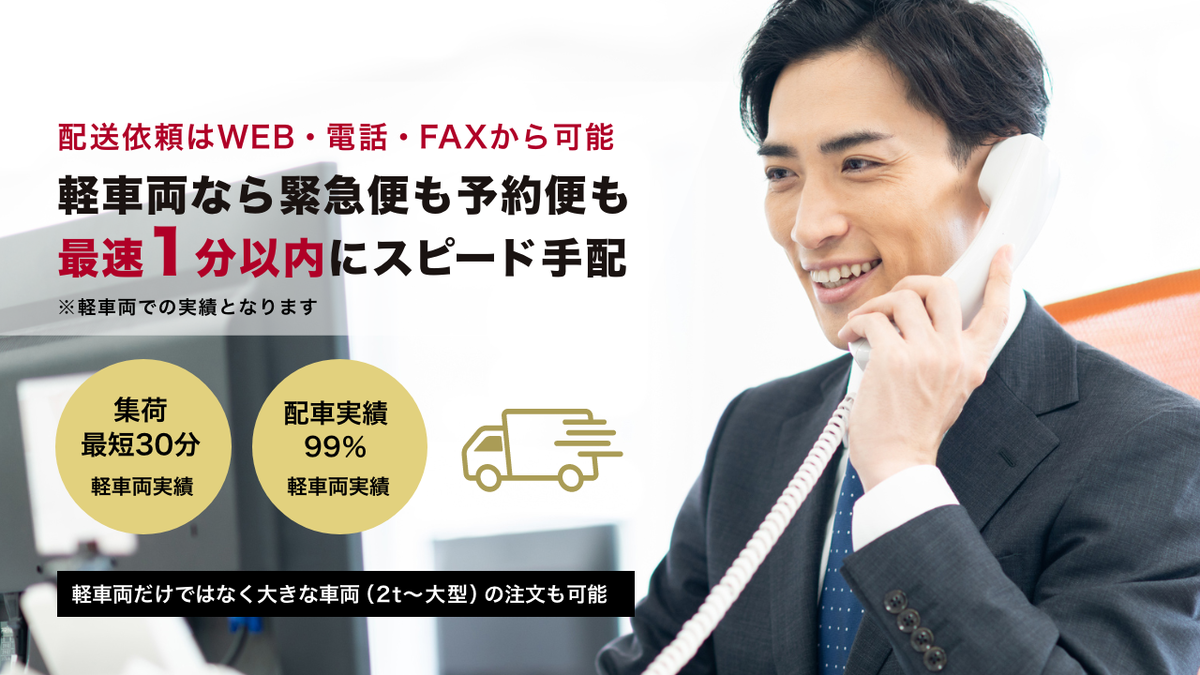 サービス紹介資料・料金表 | ハコブリッジ‐冷凍・冷蔵・常温の3温度帯