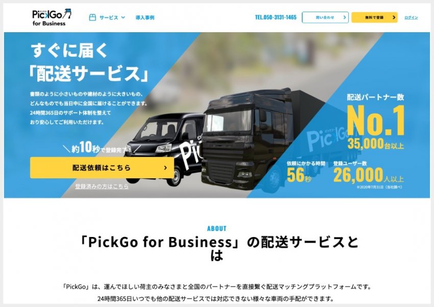 PickGo